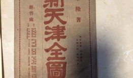 天津老字号爆料案件最新,揭秘背后利益纠葛与行业乱象